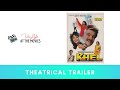 Khel - Theatrical Trailer | Anil Kapoor | Madhuri Dixit | Anupam Kher | Rakesh Roshan