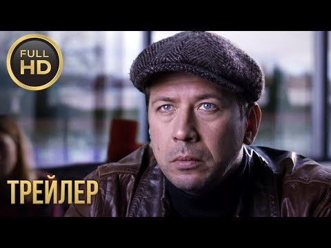 ПОСЛЕДНЕЕ ИСПЫТАНИЕ —  Трейлер (2019)