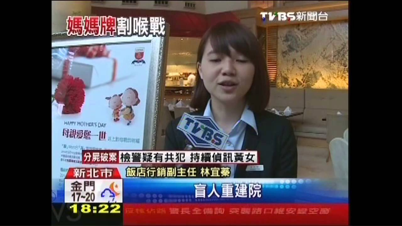 飯店下殺2.3折　搶攻母親節市場