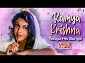 Ramya Krishnan Telugu Hits Telugu Romantic Love Songs Telugu Hit Songs 90s Telugu Songs