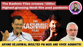 Arvind Kejariwal insulted the Kashmir files and pm Modi And vivek Agnihotri