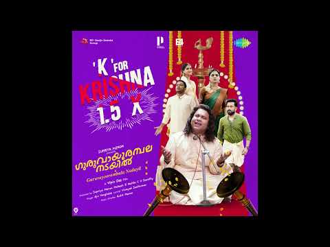 K FOR KRISHNA|| 1.5X || BASS BOOSTED || GURUVAYOOR AMBALANADAYIL