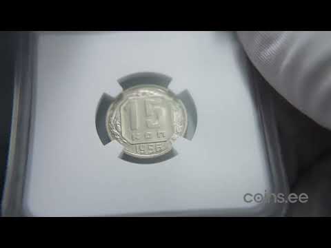 Auc 52. lot 3626. Russia - USSR 15 kopecks 1956 - NGC MS 66