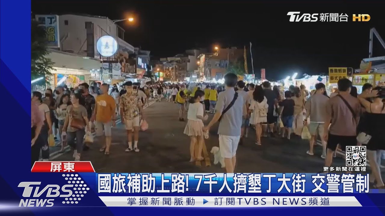 暑假來了!疫情趨緩遇國旅補助助攻 南台灣觀光人潮湧現