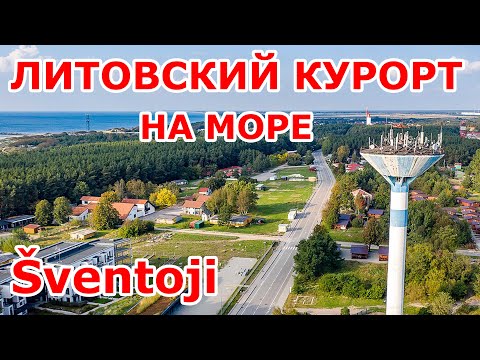 Lithuanian seaside resort 😍 Šventoji