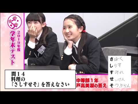 Sakura Gakuin nendo test 2019 [480p] [English sub]