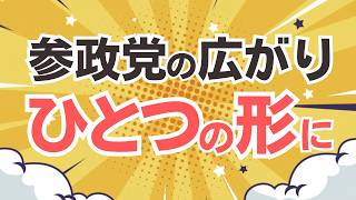 【熊本地震】参政党が災害対策本部設置へ！地方に広がる参政党が、その広がりの意義を感じる活動をされていました！