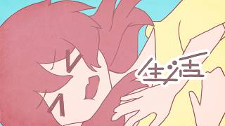 Thumbnail of 生活 / 重音テト