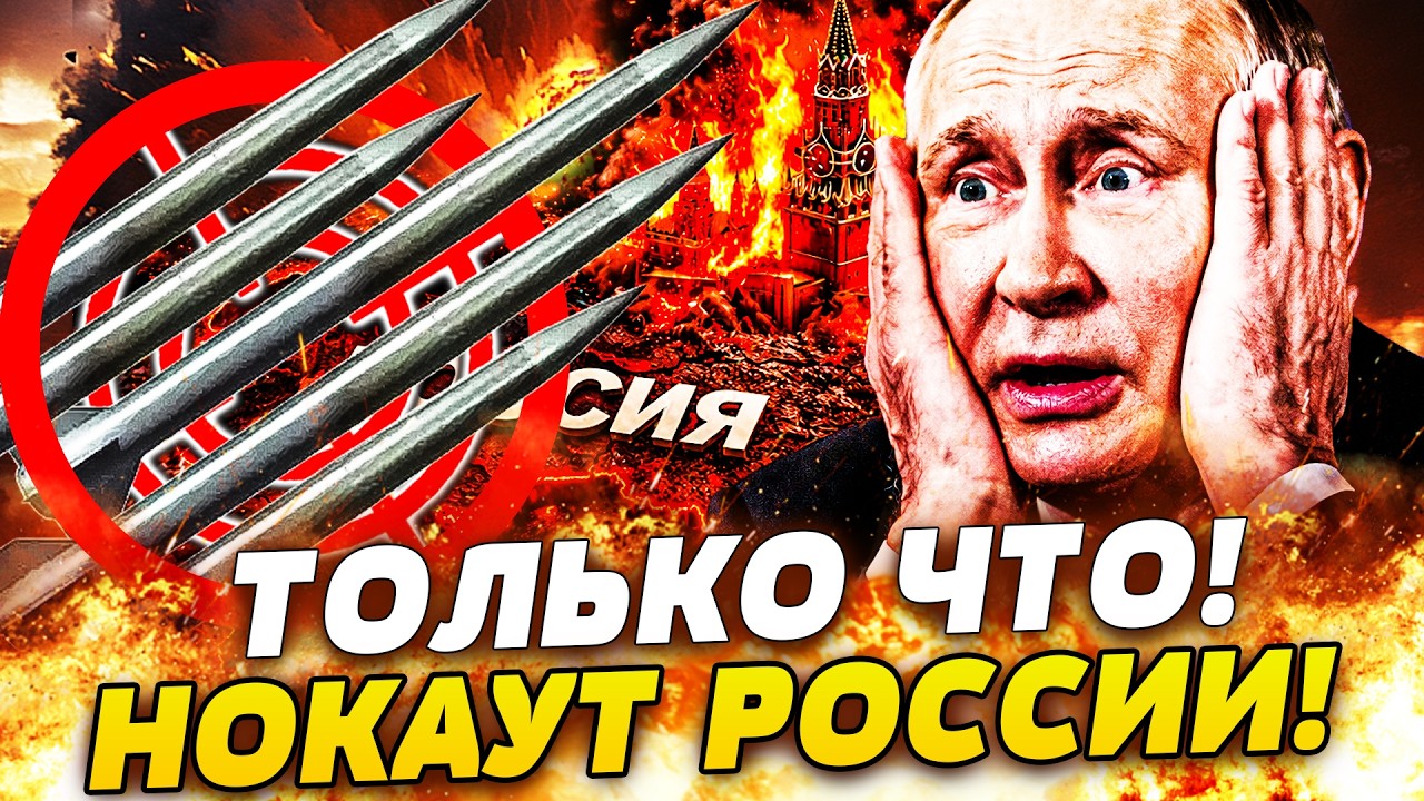 💣ПРЯМО СЕЙЧАС! РАКЕТА СУДНОГО ДНЯ ВЖАРИЛА ПО КРЕМЛЮ! УКРАИНА ОШАРАШИЛА НОВЫ