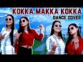 இவங்க Dance ஆடுவாங்களா Ft Pavithra Kokka Makka Dance Cover Sunita Xpre
