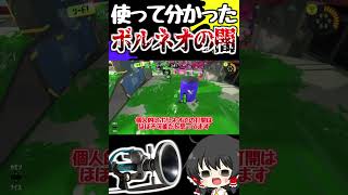 ボルネオ、お前ってもしかして……【ゆっくり実況】　#shorts