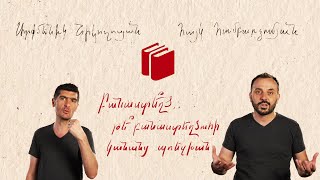 Բանաստեղծ, թե՞ բանաստեղծուհի. կանանց պոեզիան