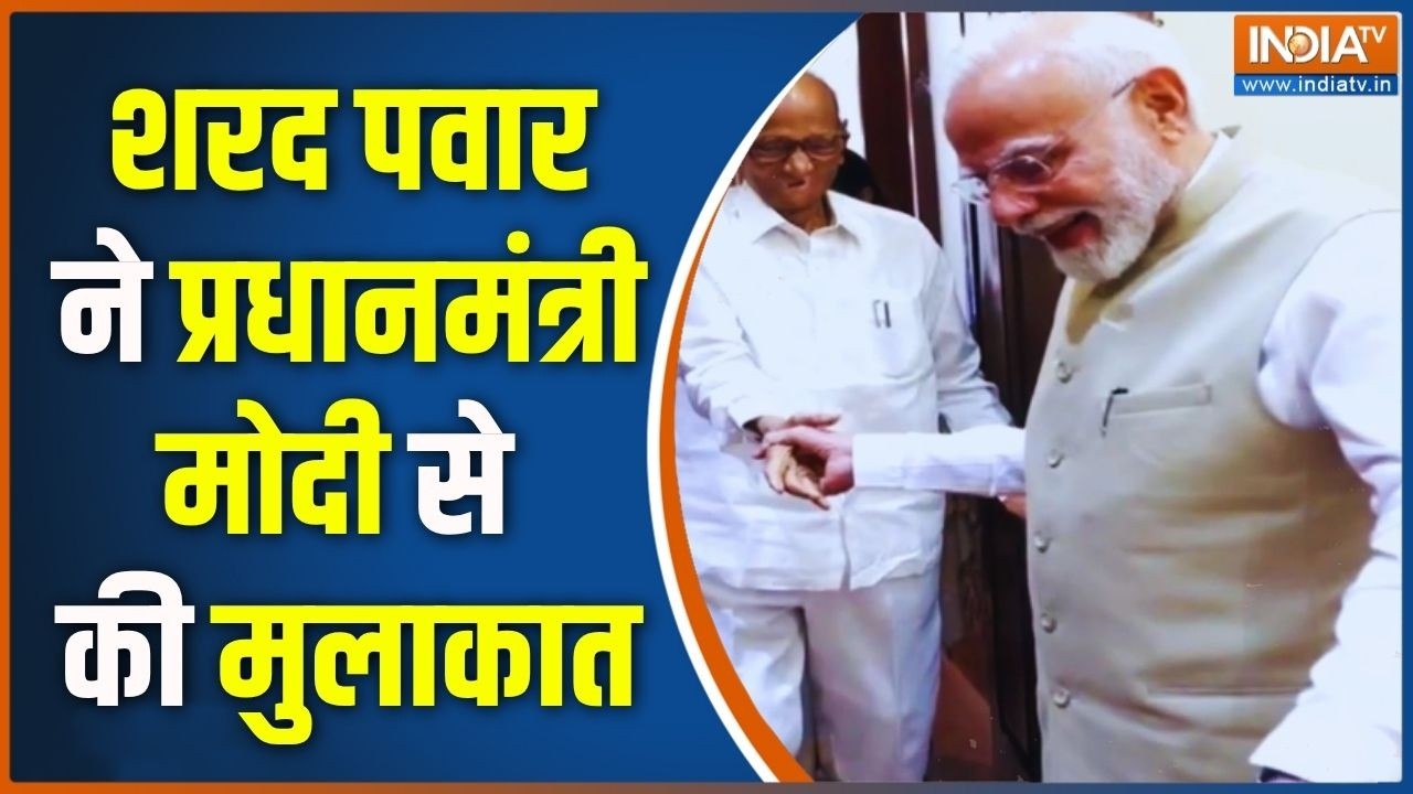 Breaking News: शरद पवार ने प्रधानमंत्री मोदी से की मुलाकात | Sharad 