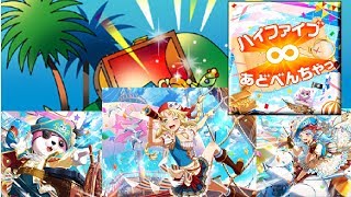【ガルパ】冒険へ出かけよう♪「ハイファイブ∞あどべんちゃっ」♪26(EXPERT)フルコンボ