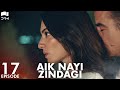 Aik Nayi Zindagi | Episode 17 | Turkish Drama | New Life | Urdu Dubbing | RZ1Y