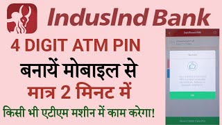 IndusInd Bank Debit Card Pin Generate Online | IndusInd Bank ATM / DEBIT Card Pin Creation 2023