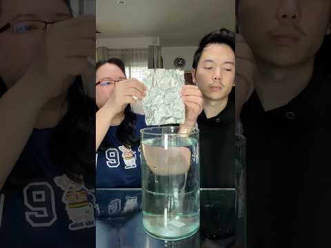 ตอนท้ายกระดาษฟอยล์จมน้ำได้ไง?