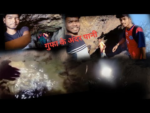 🛣️🛣️TURAMDIH🗿🗿 GUPHA ⛰️⛰️...Ke Andar 🌊🌊Paani🧛🧛