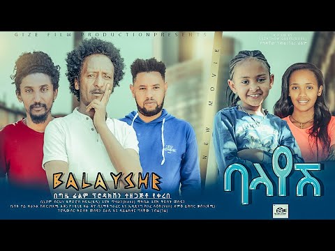 ባላየሽ - Ethiopian Movie Balayesh 2022 Full Length Ethiopian Film Balayesh 2022