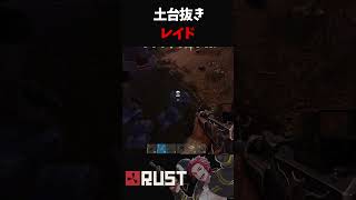 上金採掘場を独占している拠点を土台ごとレイドした結果【RUST】