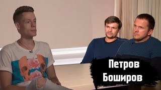 вДудь (признан иностранным агентом)/ Боширов и Петров о соборе и Солсбери