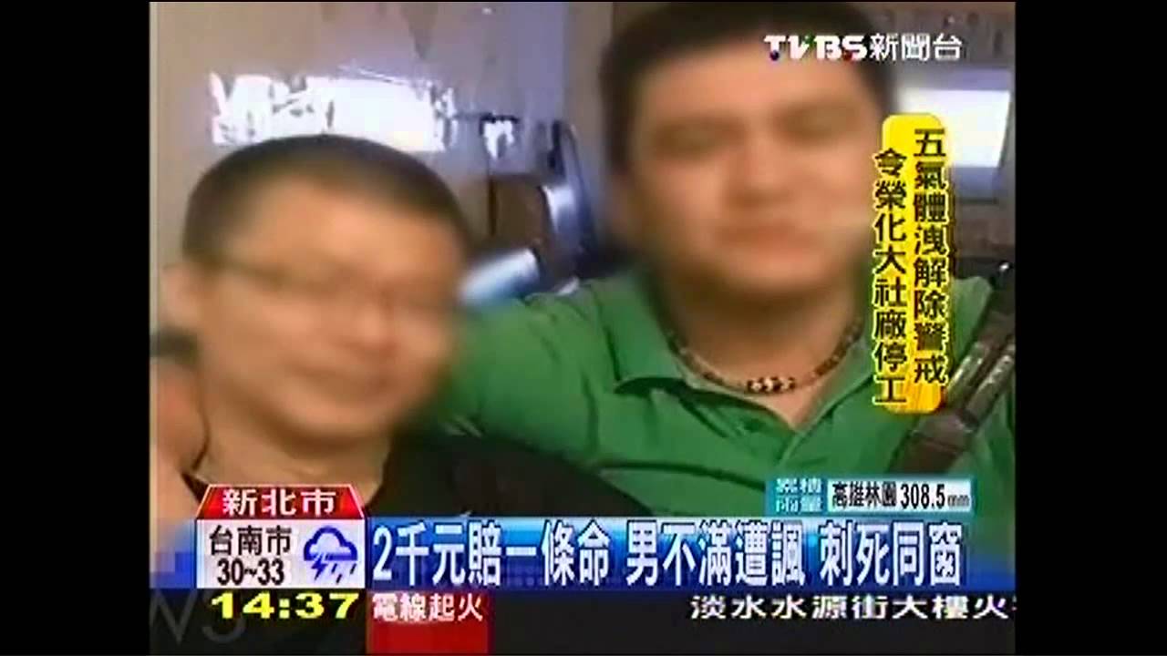 2000元賠一條命!男不滿遭諷 刺死同窗