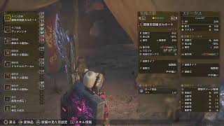 PS5気持ちは毎日配信 #初心者大歓迎 #参加型 #モンハンワイルズ #モンハンワイルズ参加型 9.2