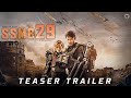 #SSMB29 Official Trailer 2023 Mahesh Babu New Movie | S.S Rajamouli | #ssmb29 Trailer 2023