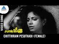 Sabash Meena Old Movie Songs Chithiram Pesuthadi Video Song Sivaji Ganesan Malini