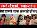 Reel Star Rohini Paradhye News रील स्टार रोहिणी पाराध्ये