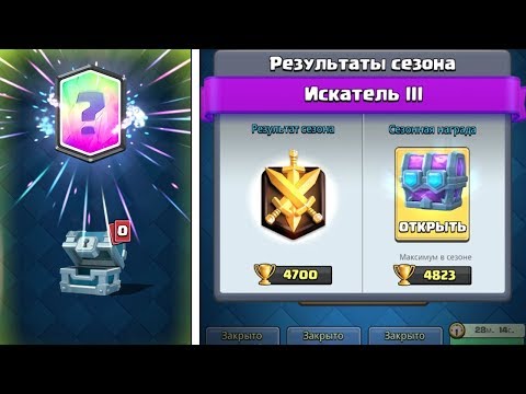 ВЫПАЛА ЛЕГА ИЗ СЕРЕБРЯНОГО | ОТКРЫВАЮ ДРАФТ СУНДУКИ | CLASH ROYALE