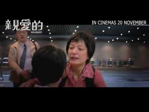 DEAREST 亲爱的 In Cinemas 20th November