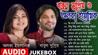 thumb for #Babul Suprio Alka Eagnik Bangla Gan#ki Name Dakbo Tomake