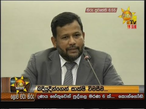 Hiru News 6.55 PM | 2019-06-28