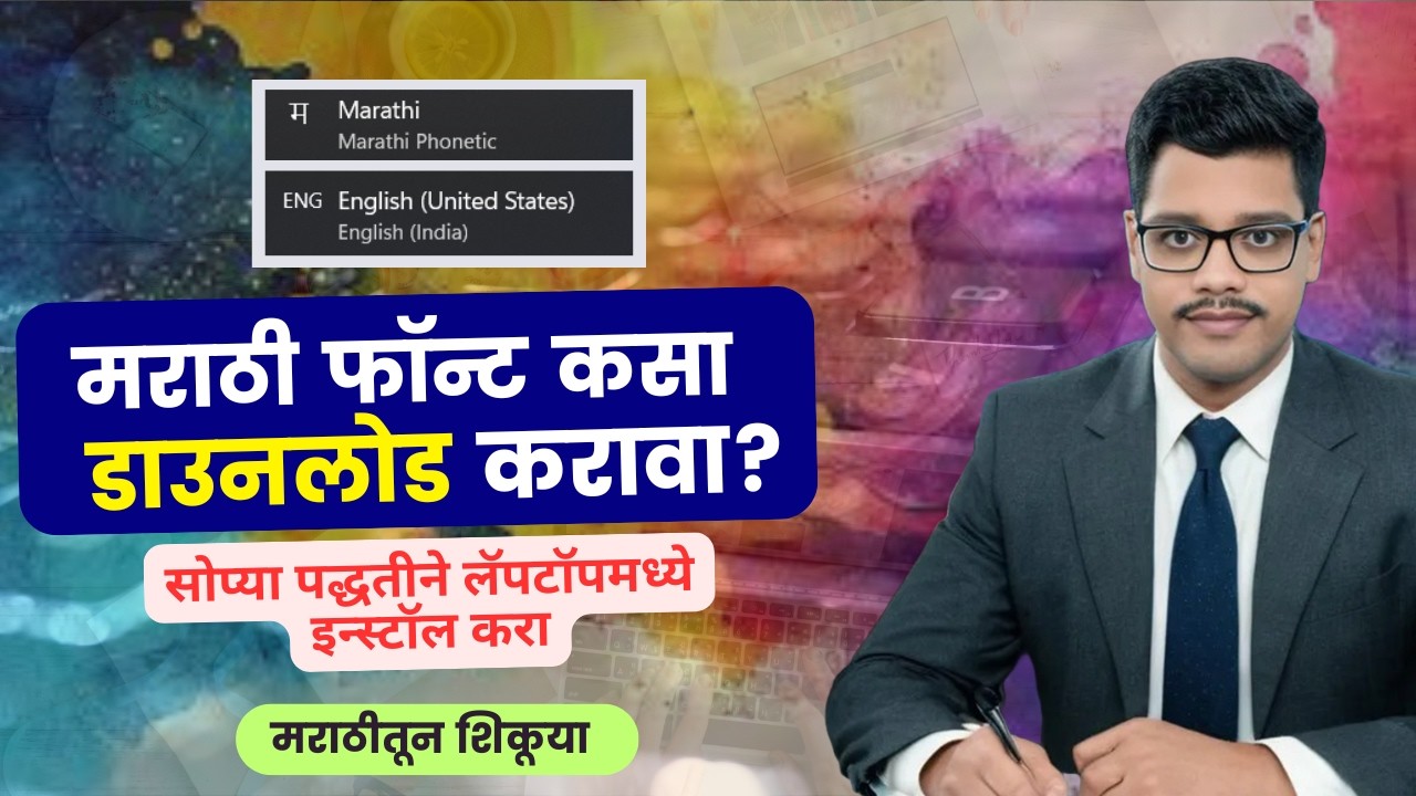 Easily Download & Install Marathi Fonts on Your Laptop in Minutes!  |  Marathi Font  |  googlefont