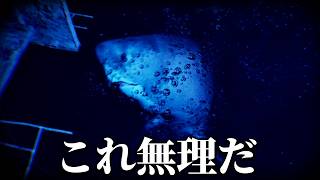 「海洋恐怖症には無理すぎる」と噂の深海で難破船を解体する超怖いホラーゲーム｜Wreck Below