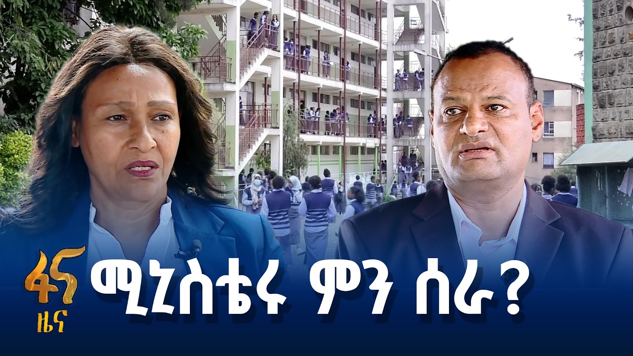 የተማሪዎች የመማሪያ መጻሕፍት አቅርቦት