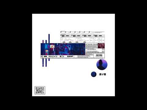 Hiro Tadomatsu - Sillage (feat. ev.exi)