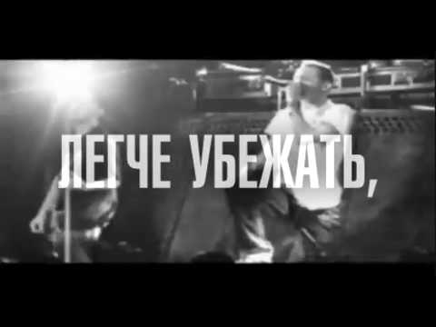LINKIN PARK - Проще Убежать! (EASIER TO RUN | РУССКИЙ ПЕРЕВОД)