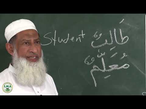 My Maktab - Learn Arabic Ep 3 - Lesson 2 Part 1