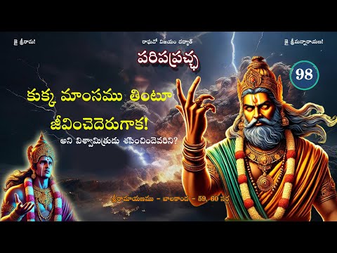 Vishwamitra's Shocking Curse! Who Will Survive? | Day 98
