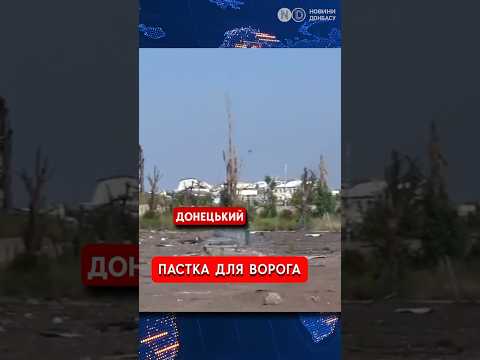 Аеропорт Донецька – нова пастка для запуску «шахедів» окупантів