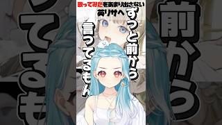 【#ぶいすPOP】英リサの歌が好きすぎて、"歌みた"が少ないことに不服な白波らむねww #shorts #白波らむね #切り抜き #英リサ