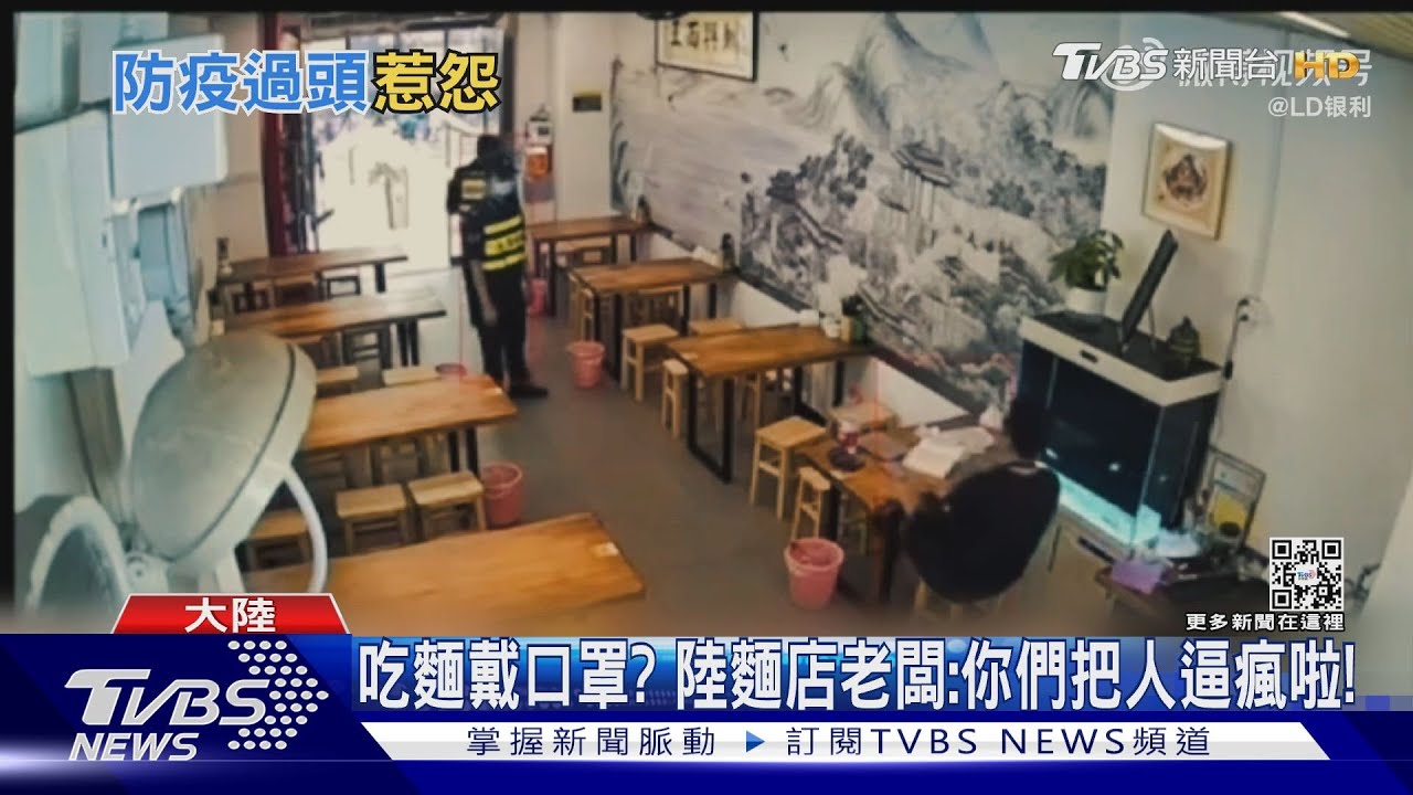 「你們把人逼瘋啦!」陸防疫崩潰片 英媒:莫德納放棄中國市場