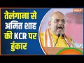 Amit Shah In Telangana: Home Minister Amit Shah attacks CM KCR during Telangana visit