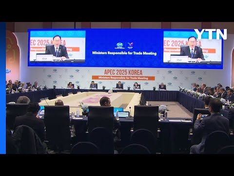 제주 APEC 통상장관회의 개막..."다자무역체제 시험대" / YTN
