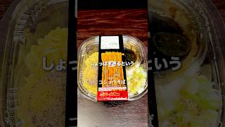 しょっぱすぎて炎上？#ブチギレ氏原  #サカモト #レビュー