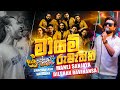 Mage Mayam Ruweththi Manej Sanjaya With Swapna Flash Weligama