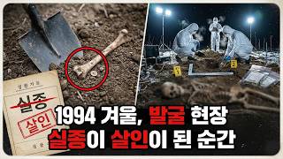 Download lagu 1991년 대전 인삼밭 노부부 실종.. 3년 후 밝혀진 이웃의 두 얼굴 | 실제 이야기 | 바이럴 이야기 | 바이럴 이야기 | 트렌딩 이야기 mp3