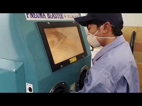 工業科 1年生で学ぶテーマ サンドブラスト